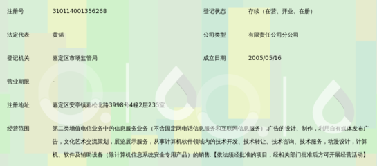飛拓無限信息技術（北京）上海分公司軟件技術轉讓實踐與策略分析