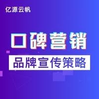 網(wǎng)絡(luò)市場(chǎng)營(yíng)銷(xiāo)策劃與整合營(yíng)銷(xiāo) 構(gòu)建線上線下協(xié)同的新生態(tài)
