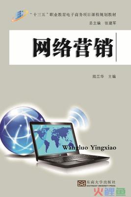 實(shí)戰(zhàn)型網(wǎng)絡(luò)營(yíng)銷(xiāo)策劃方案（含PPT制作指南）