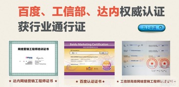 西安達(dá)內(nèi)網(wǎng)絡(luò)營(yíng)銷(xiāo)培訓(xùn) 懂營(yíng)銷(xiāo)、會(huì)策劃、精技術(shù)、擅實(shí)戰(zhàn)，打造全能型網(wǎng)絡(luò)市場(chǎng)營(yíng)銷(xiāo)人才